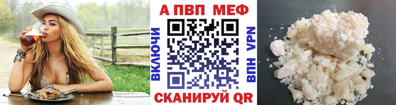 Альфа ПВП VHQ Гдов