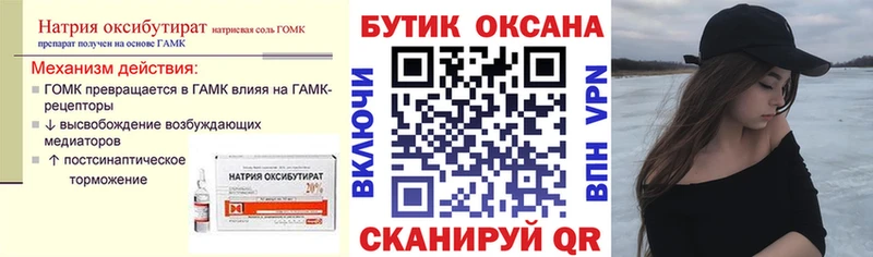 Бутират оксана  kraken ССЫЛКА  Гдов 