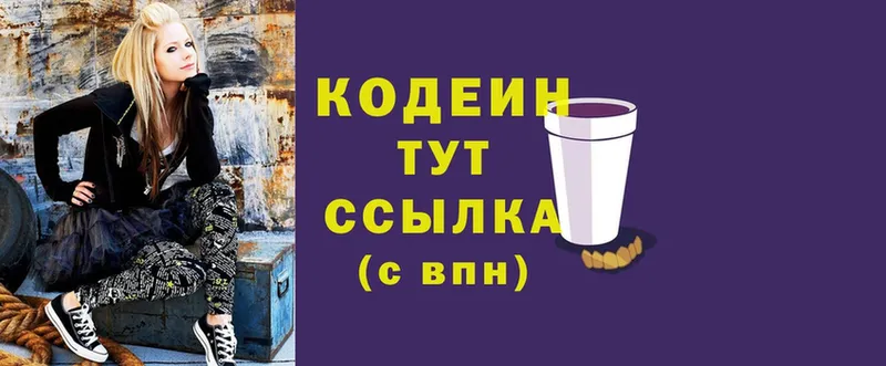 Кодеиновый сироп Lean Purple Drank  Гдов 