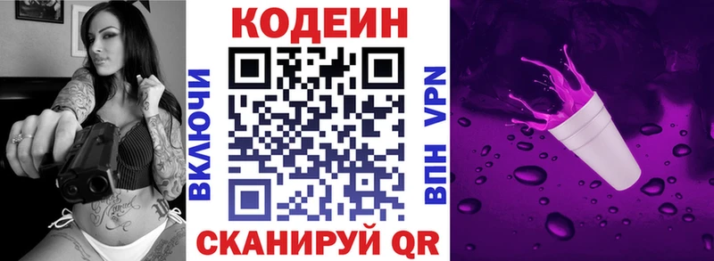Кодеиновый сироп Lean Purple Drank  кракен ONION  Гдов  сайты даркнета формула  где купить наркоту 