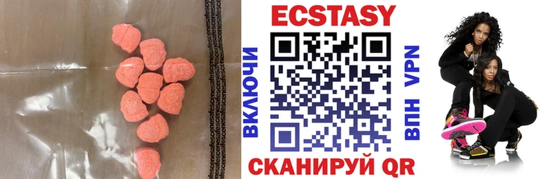 Экстази 250 мг  купить закладку  Гдов 
