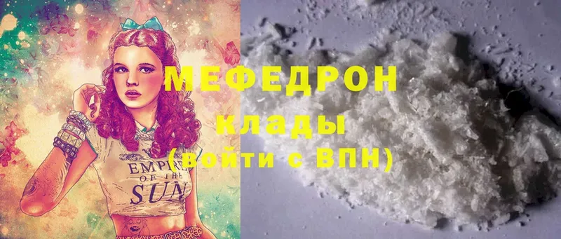 Мефедрон mephedrone  ОМГ ОМГ зеркало  Гдов  купить  