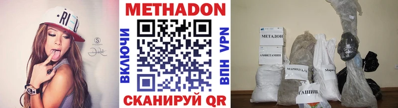 МЕТАДОН кристалл  Гдов 